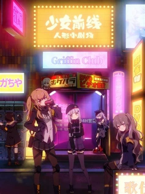 Girls' Frontline (TV Series 2019.
